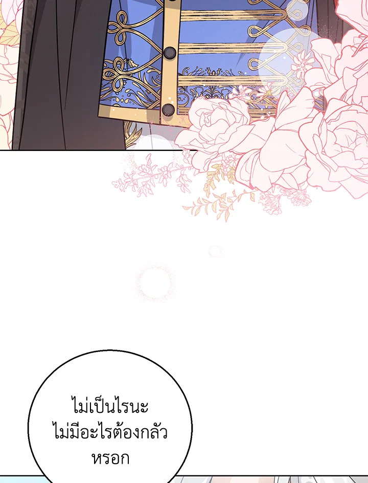 Baby Princess Through the Status Window 12 026